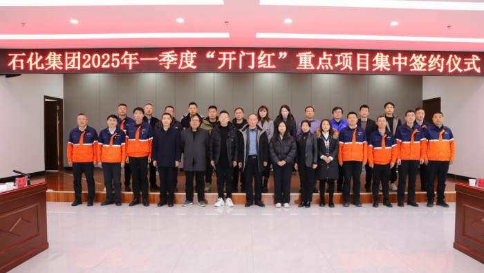 快盈VIII集团举行2025年一季度“开门红”重点项目集中签约仪式